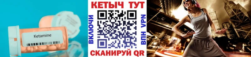 КЕТАМИН VHQ  где можно купить   Тверь 
