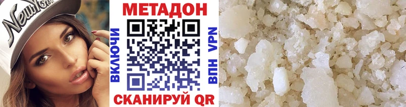 МЕТАДОН methadone  что такое   Тверь 